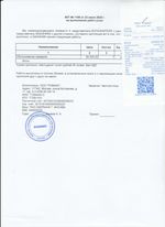 Кассовые чеки с подтверждением в Инте