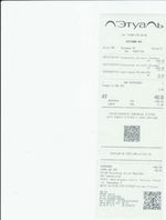 Кассовые чеки с подтверждением в Инте