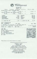 Кассовые чеки с подтверждением в Инте