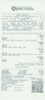 Кассовые чеки с подтверждением в Инте