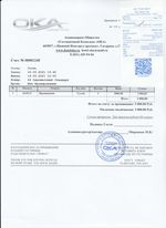 Кассовые чеки с подтверждением в Инте