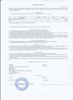 Кассовые чеки с подтверждением в Инте