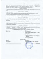 Кассовые чеки с подтверждением в Инте