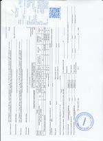 Кассовые чеки с подтверждением в Инте