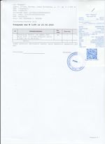 Кассовые чеки с подтверждением в Инте