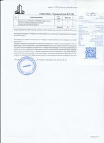 Кассовые чеки с подтверждением в Инте