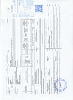 Кассовые чеки с подтверждением в Инте